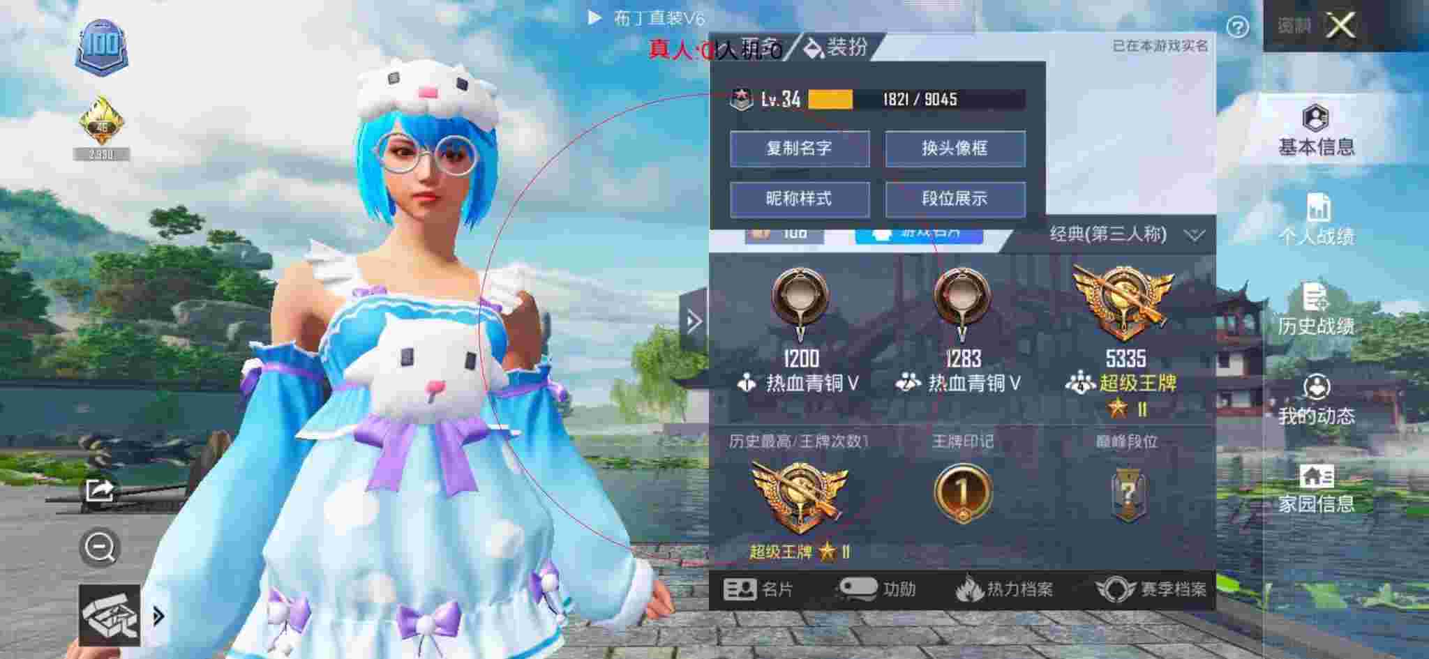 和平精英透视自瞄 - 昭君外挂和平精英辅助预览图